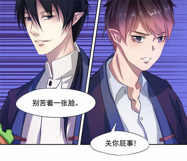 倒数七天漫画,第3章：过气明星5图