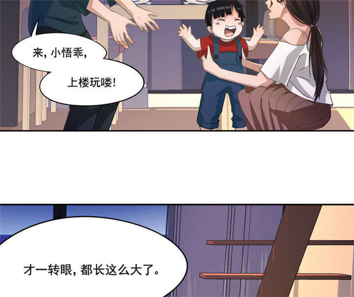 倒数七天漫画,第6章：这是你的报应！3图