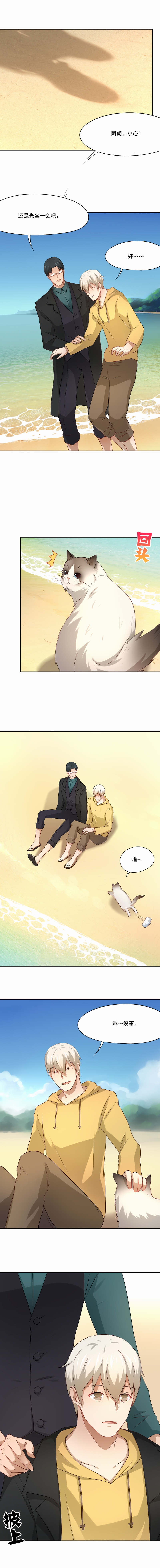 倒数七天漫画,第56章：守护和包容2图