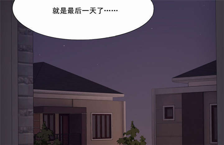 倒数七天漫画,第16章：最后一天4图