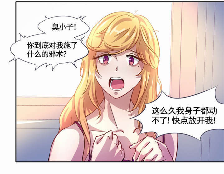 倒数七天漫画,第4章：天堂还是地狱？1图