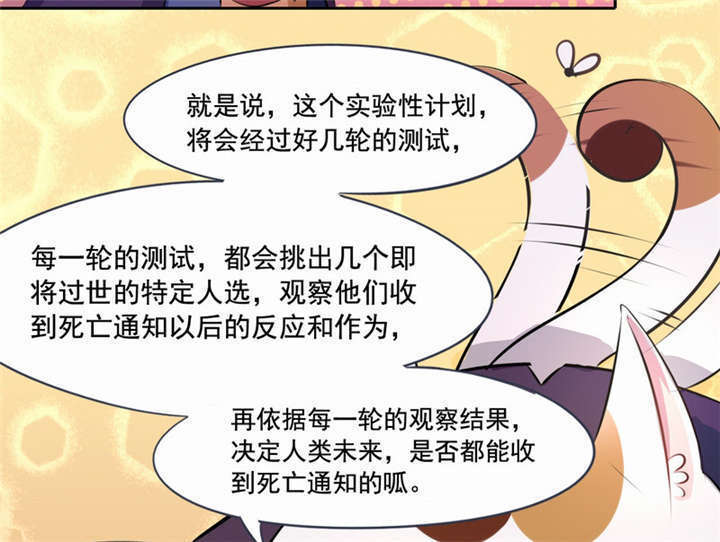 倒数七天漫画,第2章：死亡通知书4图