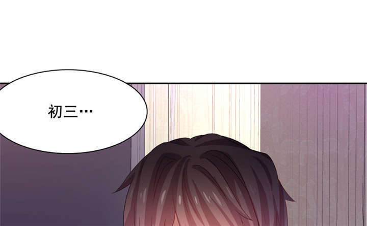 倒数七天漫画,第14章：真的不想死5图