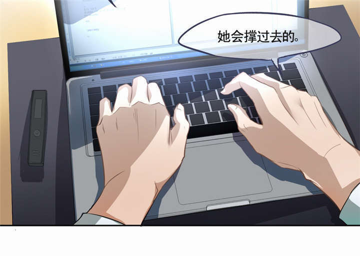 倒数七天漫画,第1章：灵魂出窍4图