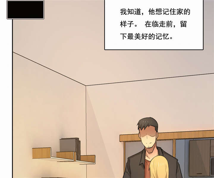 倒数七天漫画,第43章：我愿娶你为妻3图