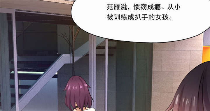倒数七天漫画,第19章：满载而归4图