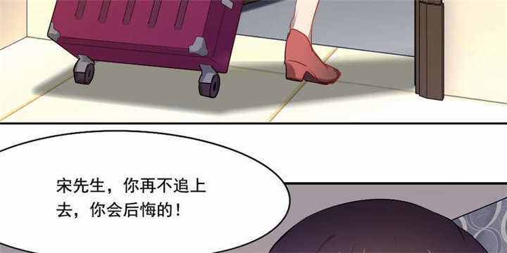 倒数七天漫画,第41章：老死不相往来2图