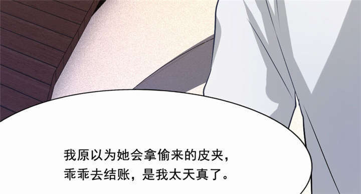 倒数七天漫画,第19章：满载而归2图