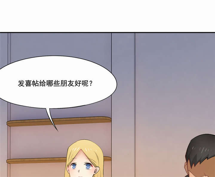 倒数七天漫画,第40章：没有婚礼3图