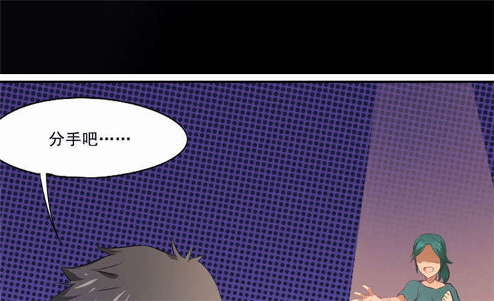倒数七天漫画,第32章：死亡,就是我的下场5图