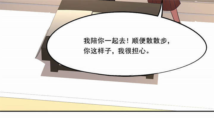 倒数七天漫画,第16章：最后一天2图