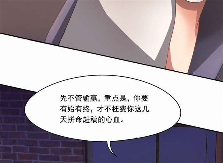 倒数七天漫画,第32章：死亡,就是我的下场2图