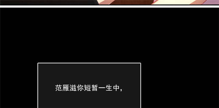 倒数七天漫画,第28章：“人面兽心”2图