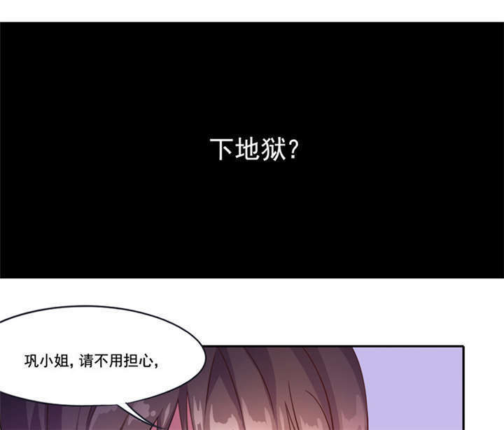 倒数七天漫画,第4章：天堂还是地狱？2图