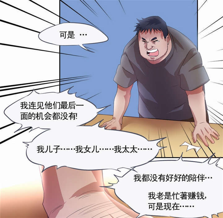 倒数七天漫画,第1章：灵魂出窍3图