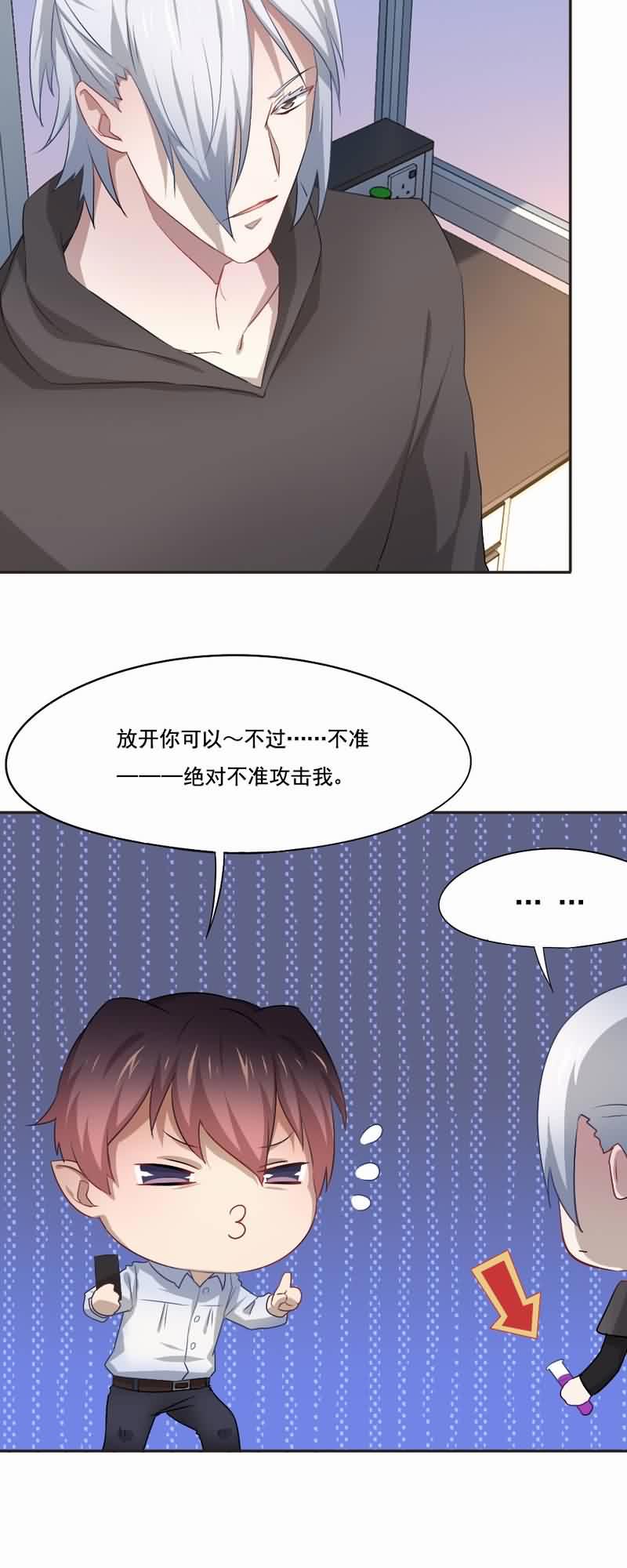 倒数七天漫画,第72章：平静异常4图