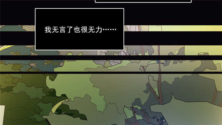 倒数七天漫画,第25章：一走了之？5图
