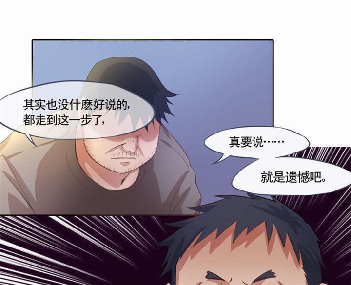 倒数七天漫画,第1章：灵魂出窍4图