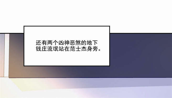 倒数七天漫画,第26章：为自己而活1图