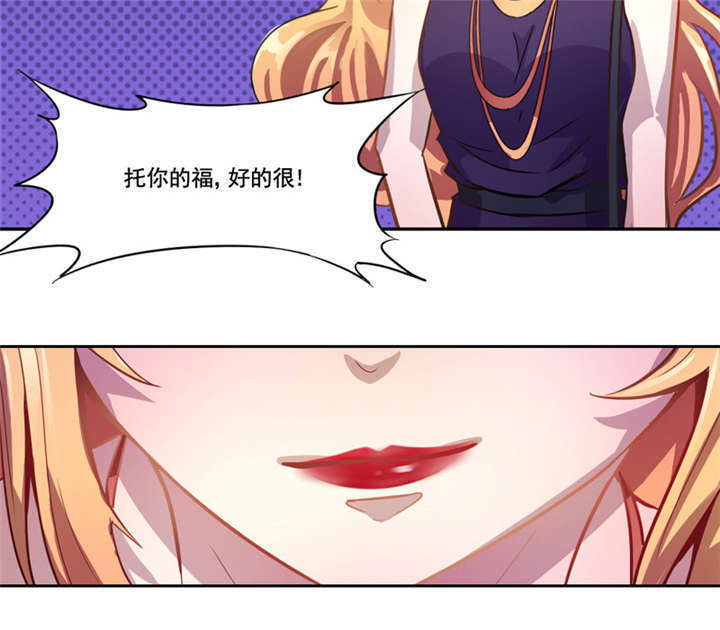 倒数七天漫画,第6章：这是你的报应！4图