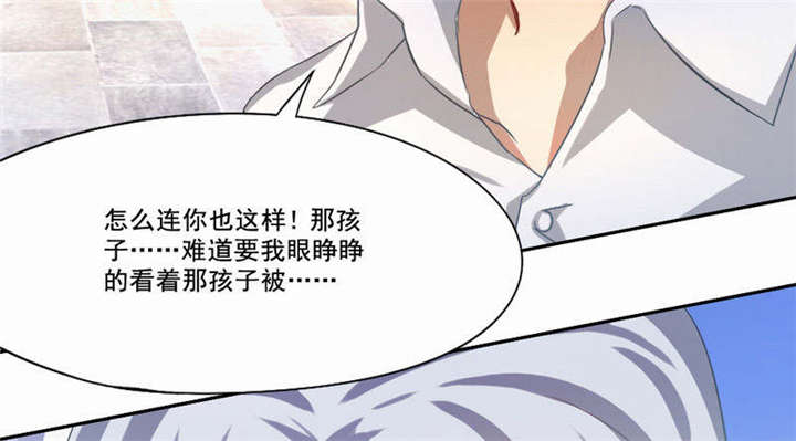 倒数七天漫画,第27章：她有危险2图