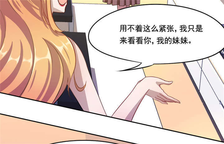倒数七天漫画,第6章：这是你的报应！5图