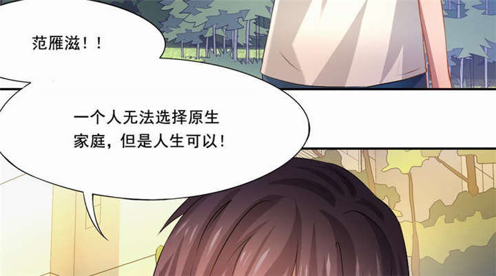 倒数七天漫画,第25章：一走了之？1图