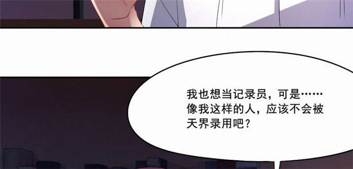 倒数七天漫画,第28章：“人面兽心”1图