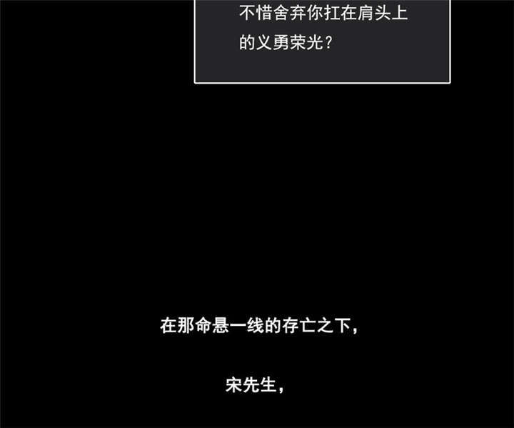 倒数七天漫画,第40章：没有婚礼2图