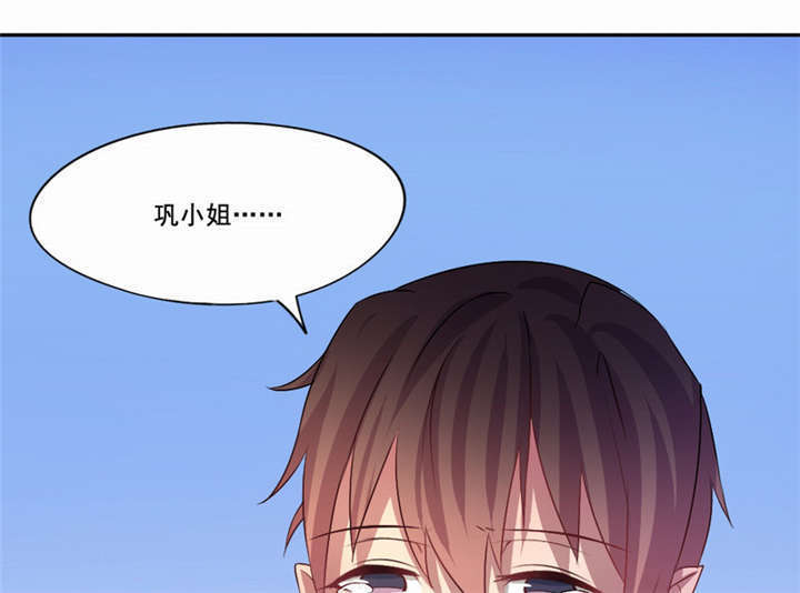 倒数七天漫画,第18章：不留遗憾2图
