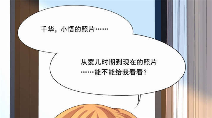 倒数七天漫画,第16章：最后一天2图