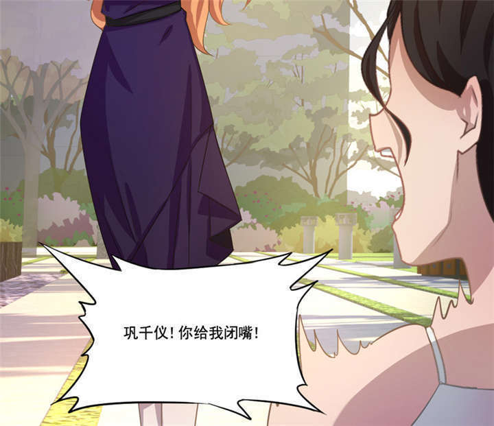倒数七天漫画,第7章：神秘的礼物4图