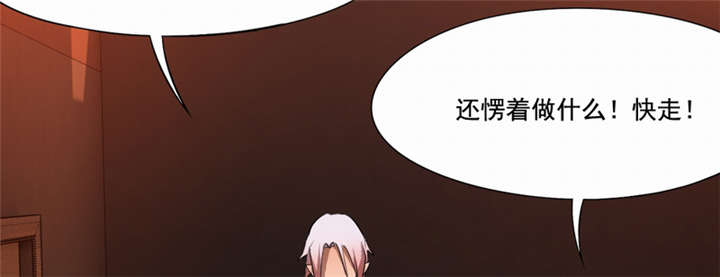 倒数七天漫画,第45章：生命的延续5图