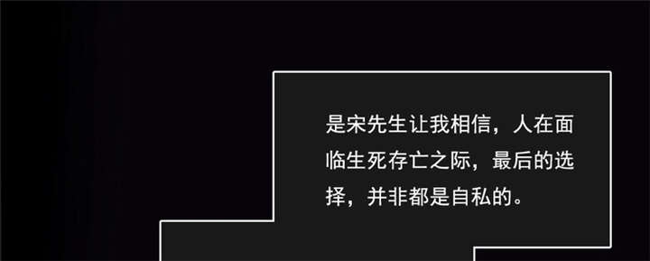 倒数七天漫画,第45章：生命的延续4图