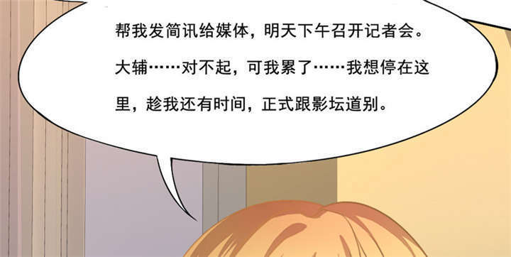 倒数七天漫画,第13章：不需要同情1图