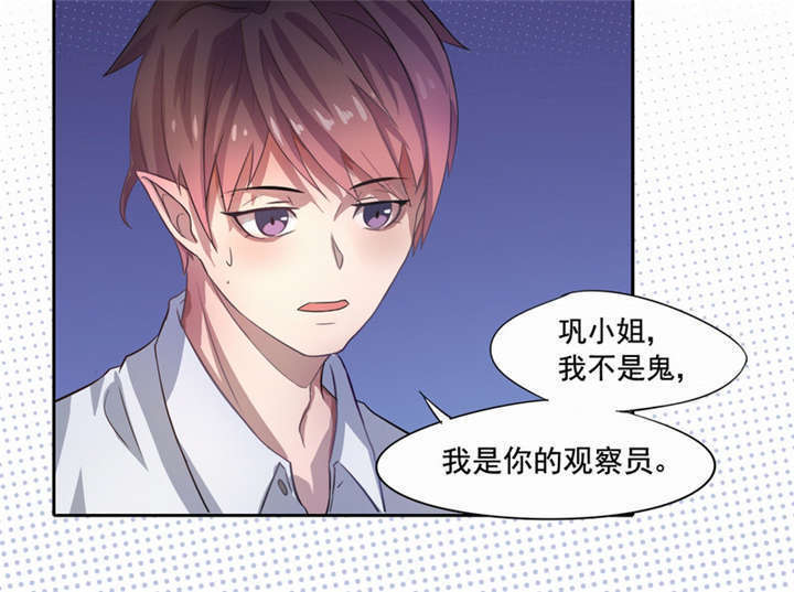 倒数七天漫画,第3章：过气明星2图