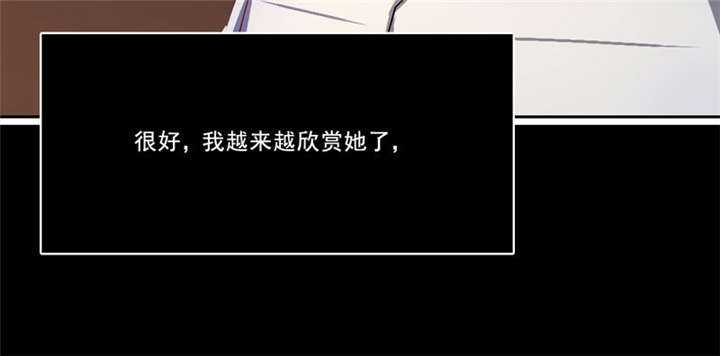 倒数七天漫画,第22章：破茧而出4图