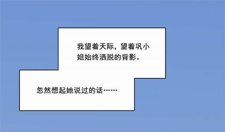 倒数七天漫画,第18章：不留遗憾3图