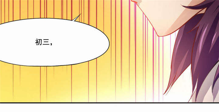 倒数七天漫画,第26章：为自己而活2图