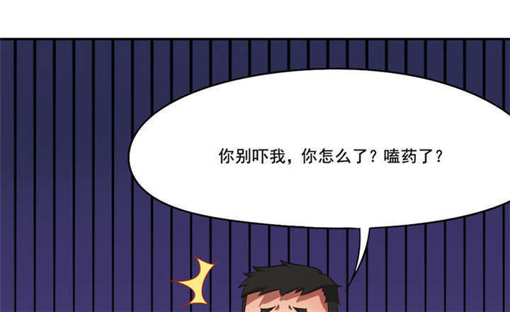 倒数七天漫画,第13章：不需要同情5图