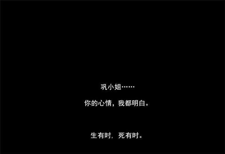 倒数七天漫画,第14章：真的不想死1图