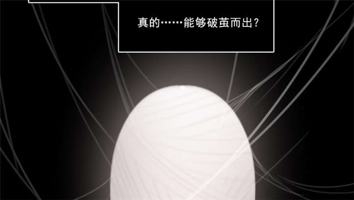 倒数七天漫画,第25章：一走了之？3图