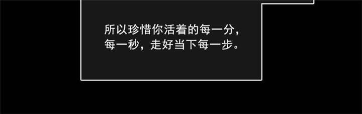 倒数七天漫画,第28章：“人面兽心”4图