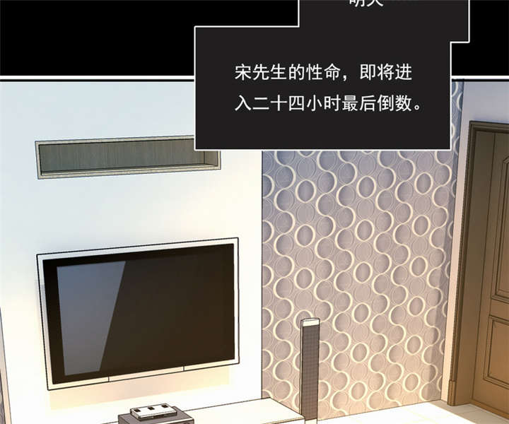倒数七天漫画,第43章：我愿娶你为妻5图