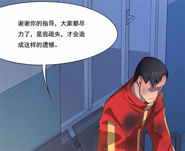 倒数七天漫画,第40章：没有婚礼4图