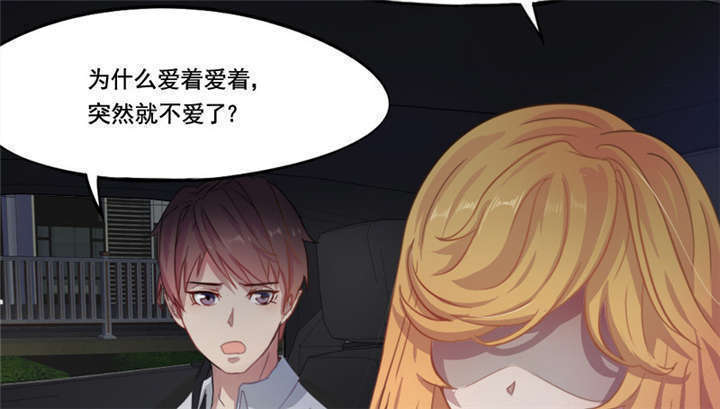 倒数七天漫画,第8章：你...戴他绿帽？1图