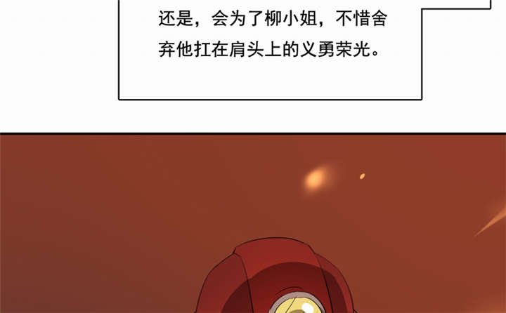 倒数七天漫画,第44章：艰难抉择1图