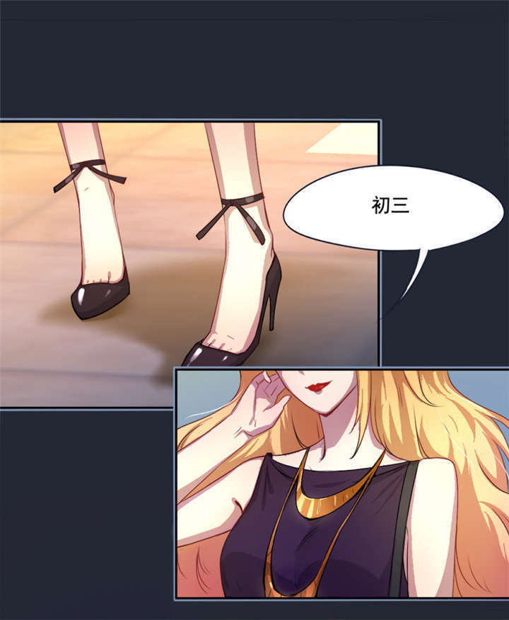 倒数七天漫画,第5章：分秒必争1图