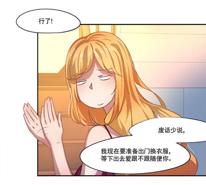 倒数七天漫画,第5章：分秒必争4图