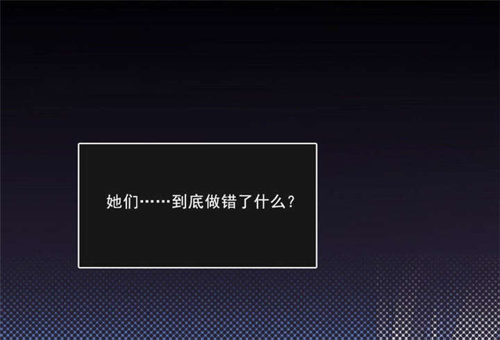 倒数七天漫画,第28章：“人面兽心”3图
